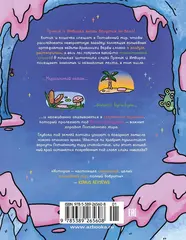 Приключения котика и кошечки. Книга 3. Путешествие в Медверогобург