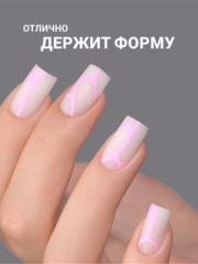 Гель для наращивания 