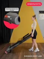 Беговая дорожка домашняя SVENSSON BODY LABS LIBRA