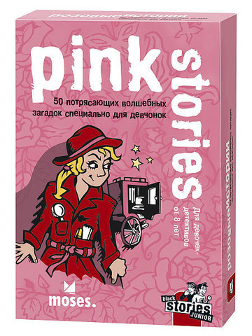 Pink stories: Для девочек детективов
