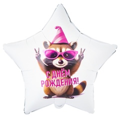 К 18''/46 см, Звезда, ДР Енот в колпаке, 1 шт. (В упаковке)