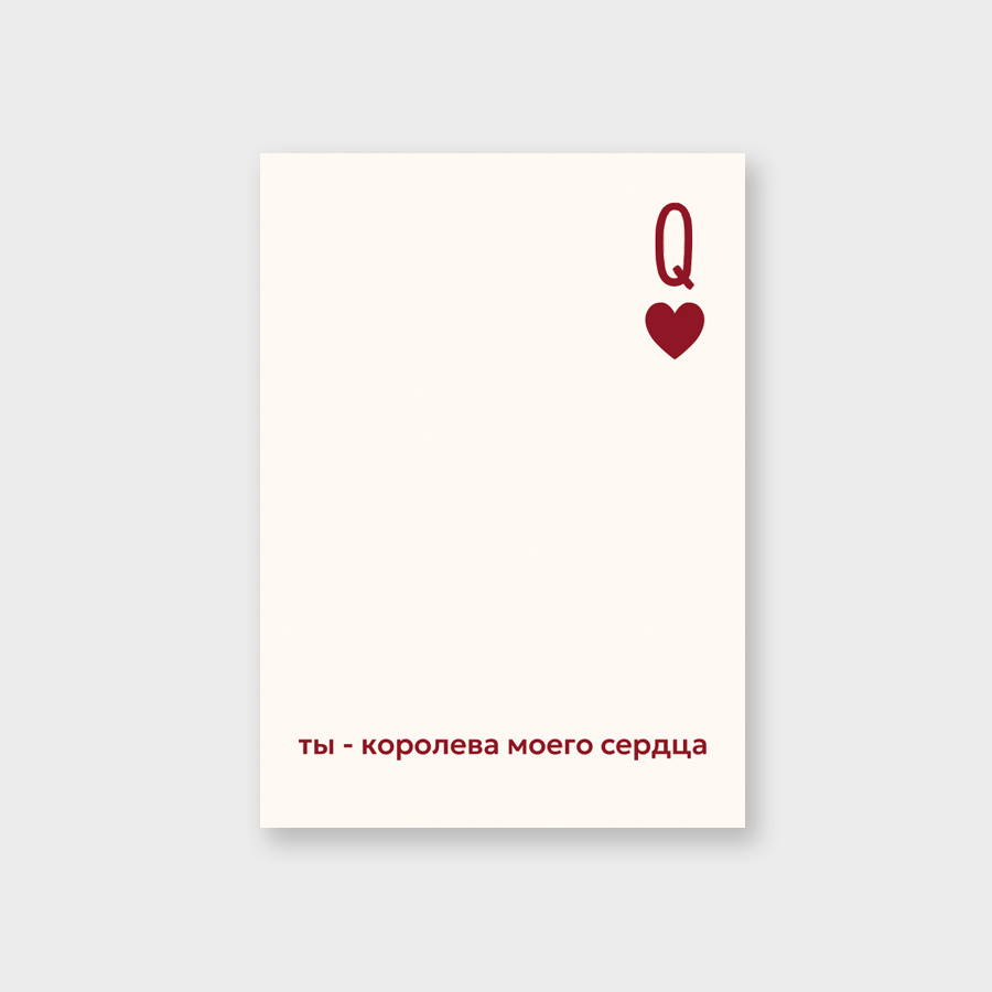 Мини-открытка 