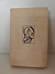 До третьих петухов