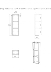 Шкаф модульный подвесной Крафт 20 вертикальный/горизонтальный