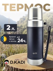 Термос Dkadi Elite KD9042-2 Black