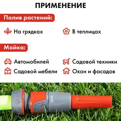 Набор поливочный QUATTRO ELEMENTI 4 предмета. Соединитель 3/4