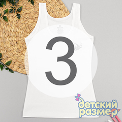3 (5-6 лет)