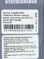 Азурит  (кольцо из серебра)