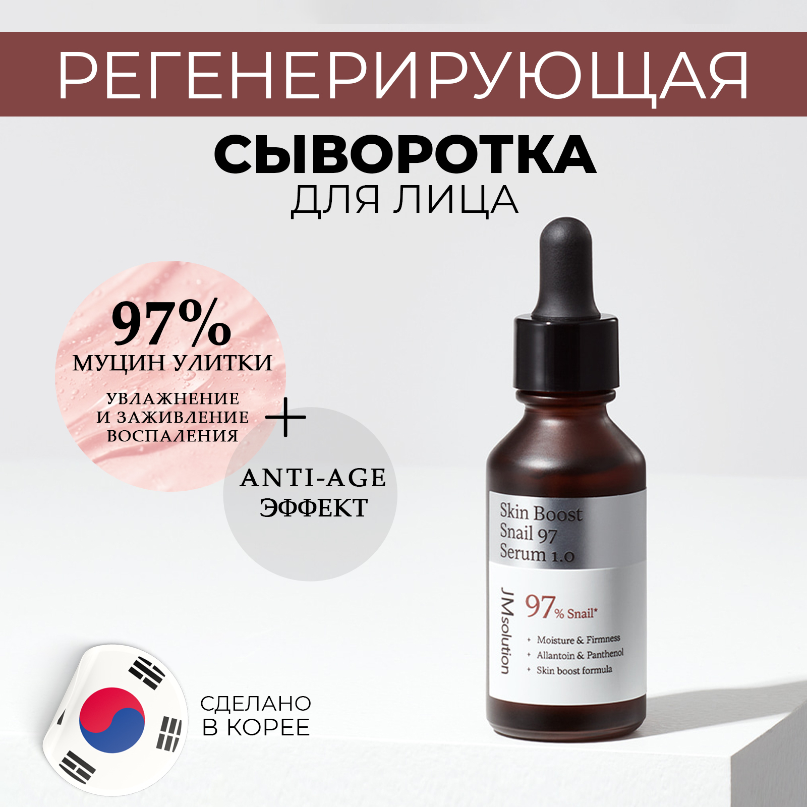 Snail serum discount