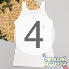 4 (7-8 лет)