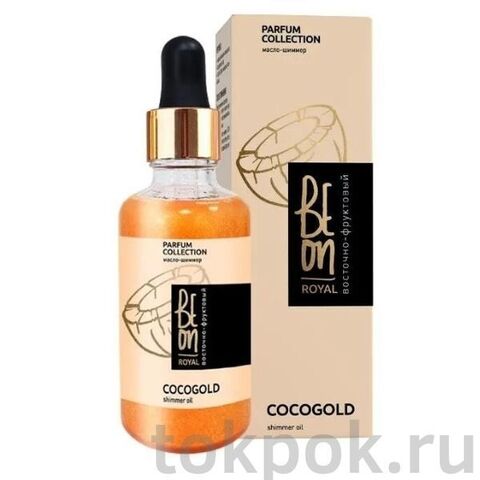 Мерцающее масло-шиммер Beon ROYAL COCОGOLD, 50 мл