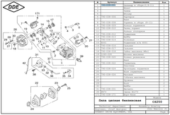 Поршневая группа DDE 34мм CS250