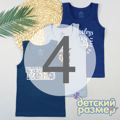 4 (7-8 лет)