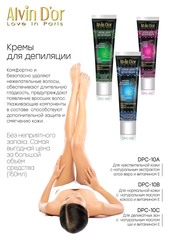 Alvin D`or  DPC-10C Крем для депиляции 150мл (для деликатных зон)
