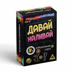 Игра алкогольная 