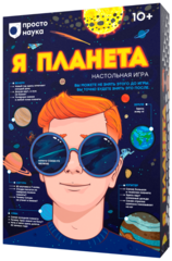 Я планета