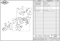 Подшипник игольчатый чашки сцепления DDE CS250/2512 (790-038-089)
