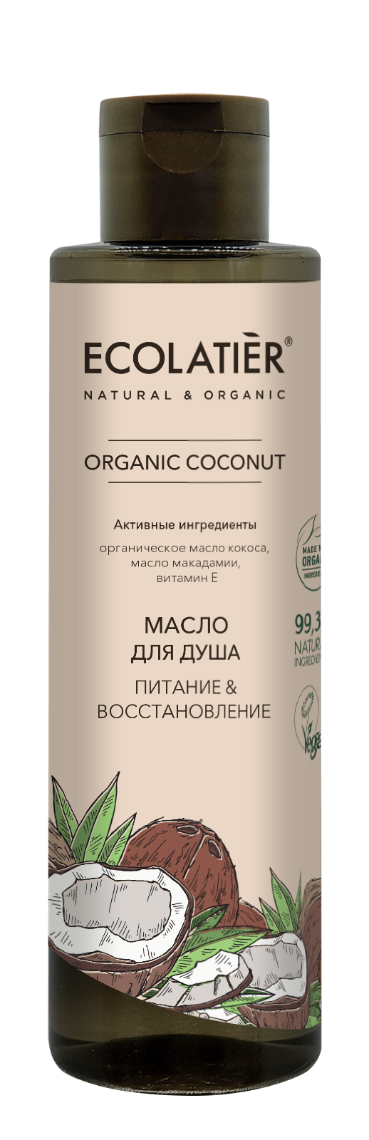 Ecolatier green ORGANIC COCONUT Масло для душа Питание & Восстановление , 250мл