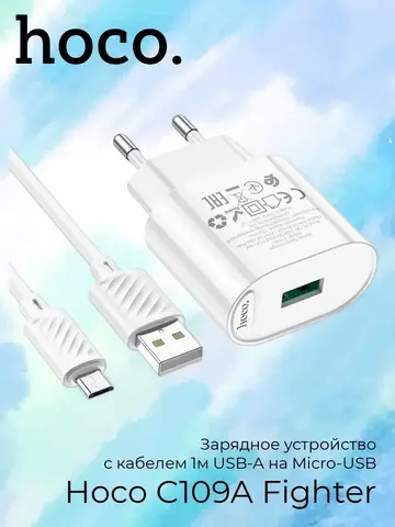 Зарядное устройство C109A с кабелем USB-A на Micro-USB