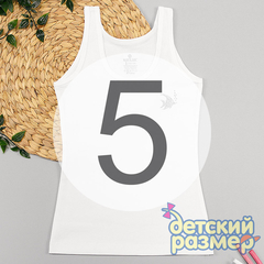 5 (9-10 лет)