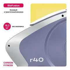Велотренажёр  Carbon Fitness R40