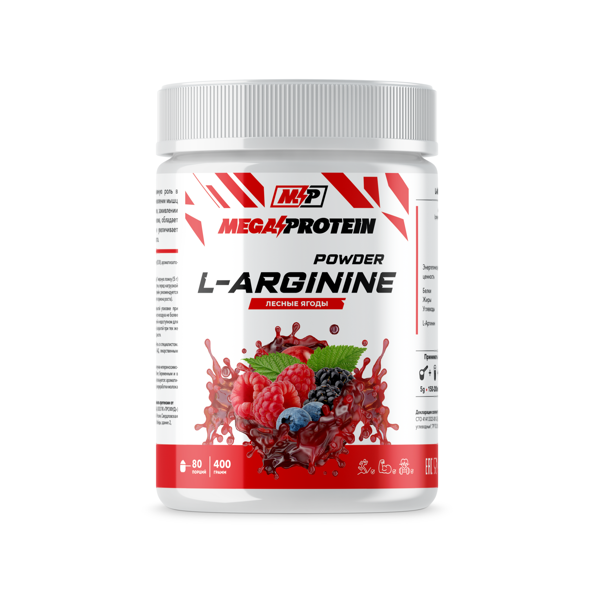 L-Аргинин (MegaProtein)