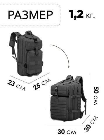Картинка рюкзак тактический Swicky BK-2265 black - 2