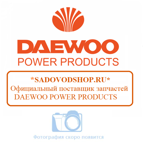 Ремень шнека Daewoo DAST1590