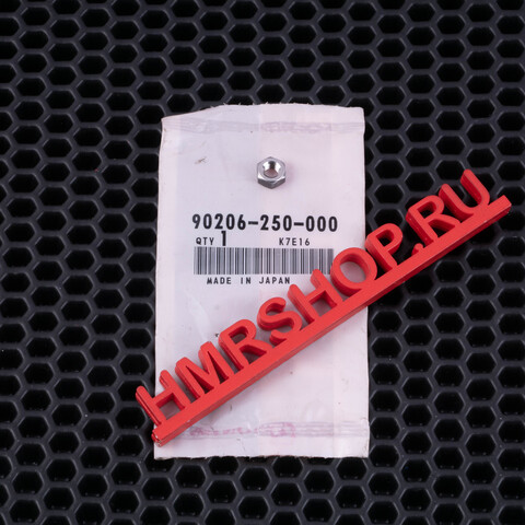 Honda Гайка 90206-250-000