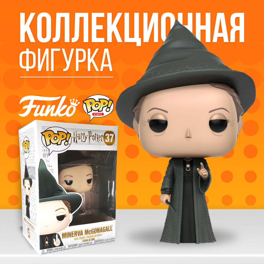 Mcgonagall deals funko pop