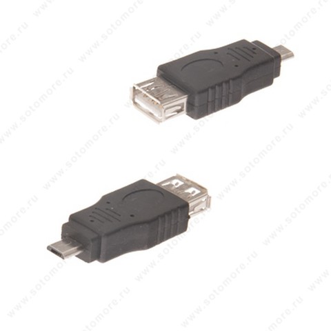 Адаптер OTG - micro USB (папа) на USB (мама) коротыш черный