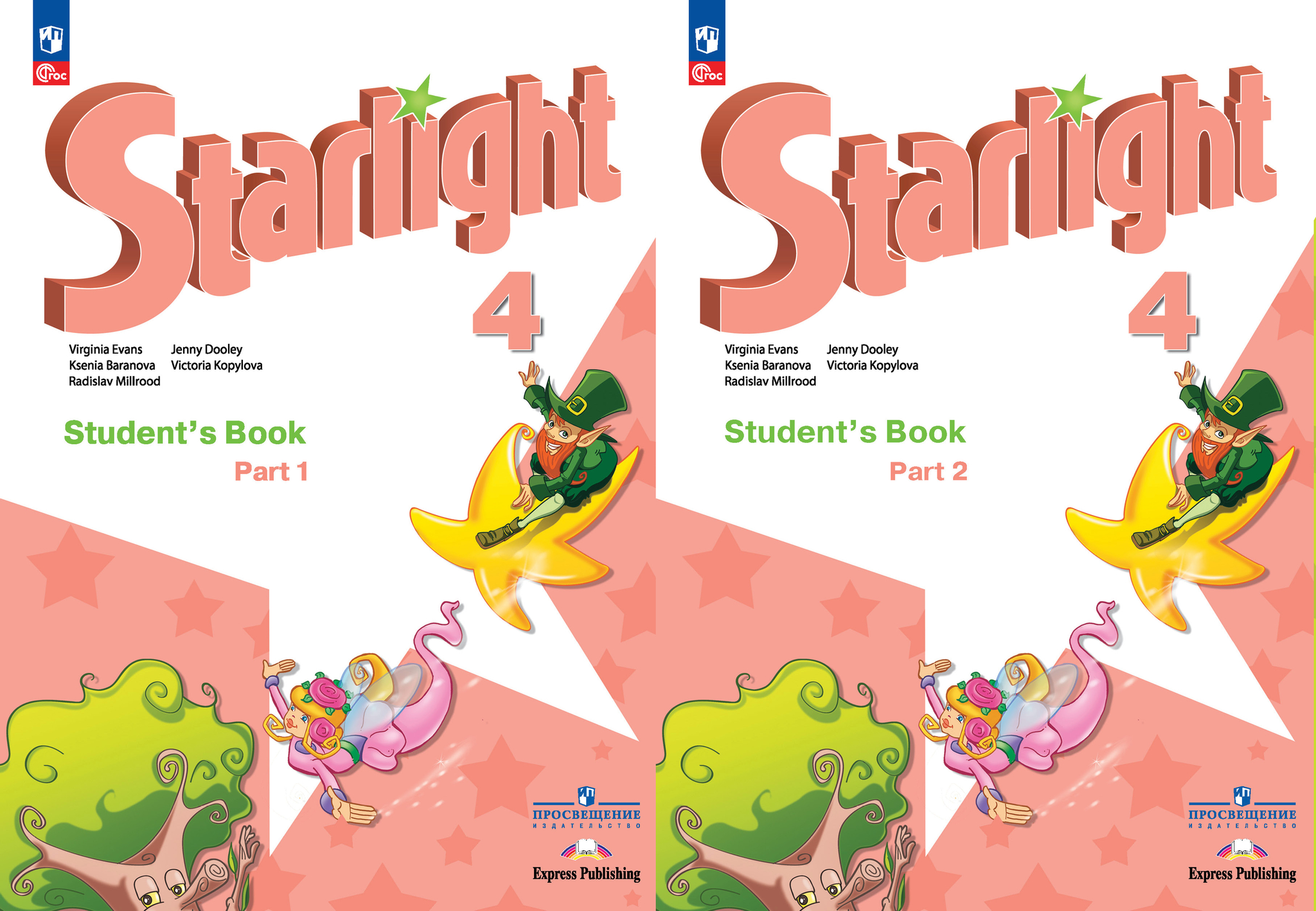 Starlight 4 кл. Звездный английский 4 класс. Баранова К., Дули Д., Копылова  В. Учебник в двух частях 2023, 2024