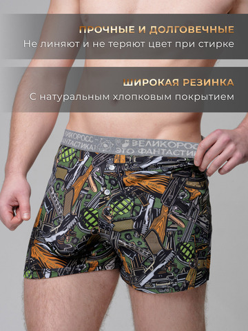Комплект из 3-х семейных трусов - «Это Круто!»