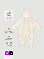 Комбинезон утеплённый Mjölk Almond Milk, 200гр/м2