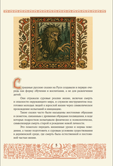 Страшные русские сказки