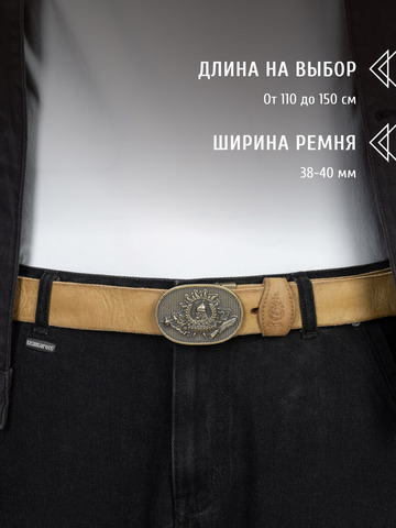 Кожаный ремень «Русская Правда» зелёного цвета, без молитвы