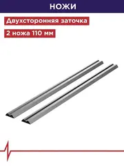 Рубанок сетевой ПУЛЬСАР РЭ 110-1300 (1300Вт, 110мм, 0-3 мм, 16000 об/мин, четверть 14 мм, +стол, 5 кг)
