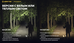 Налобный фонарь Armytek Elf C2 Max WR USB-C Белый и красный свет F10801C