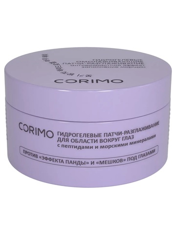 Corimo Патчи-разглаживание д/области вокруг глаз Гидрогелевые с пептидами и морскими минерал. 80шт
