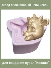 0170-XL Молд силиконовый непищевой 