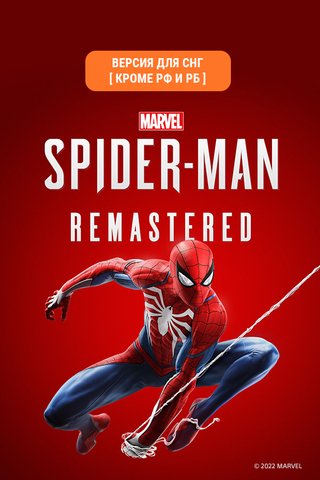 Marvel’s Spider-Man Remastered (Версия для СНГ [ Кроме РФ и РБ ]) (для ПК, цифровой код доступа)