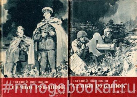 Семья Рубанюк