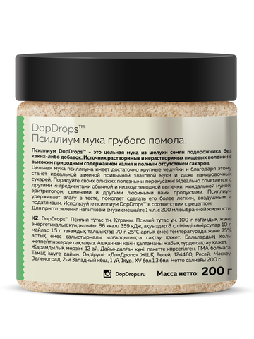 DopDrops(tm) Псиллиум мука грубого помола. 200г