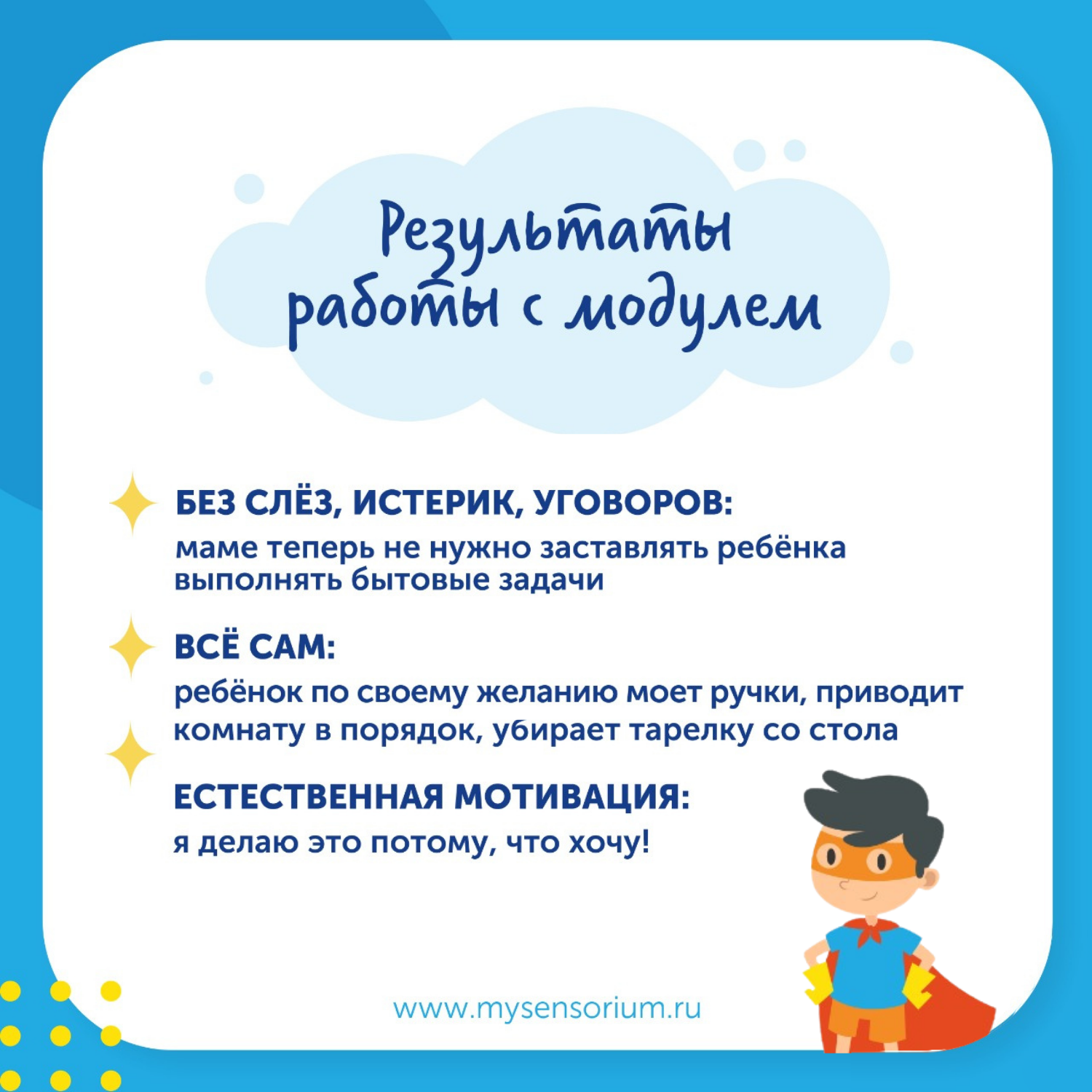 Купить мобили для малышей в интернет магазине webmaster-korolev.ru