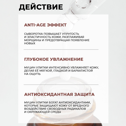 РЕГЕНЕРИРУЮЩАЯ СЫВОРОТКА С МУЦИНОМ УЛИТКИ С 97% JMSOLUTION SKIN BOOST SNAIL 97 SERUM 1.0, 30 МЛ