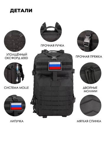Картинка рюкзак тактический Swicky BK-2265 black - 4