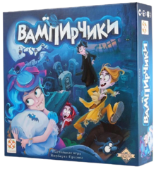 Настольная игра Вампирчики