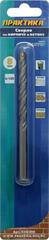 Сверло по бетону ПРАКТИКА   8 х 120 мм (1шт.) блистер, серия Мастер (034-090)