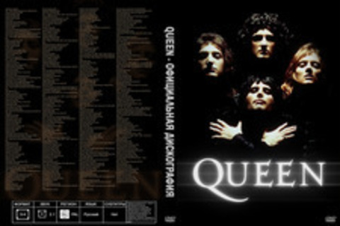 Queen - Официальная Дискография