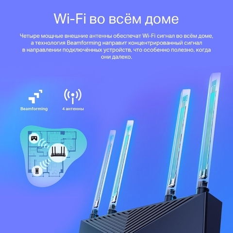 TP-Link Archer AX1800 - Двухдиапазонный гигабитный беспроводной роутер Wi‑Fi AX1800